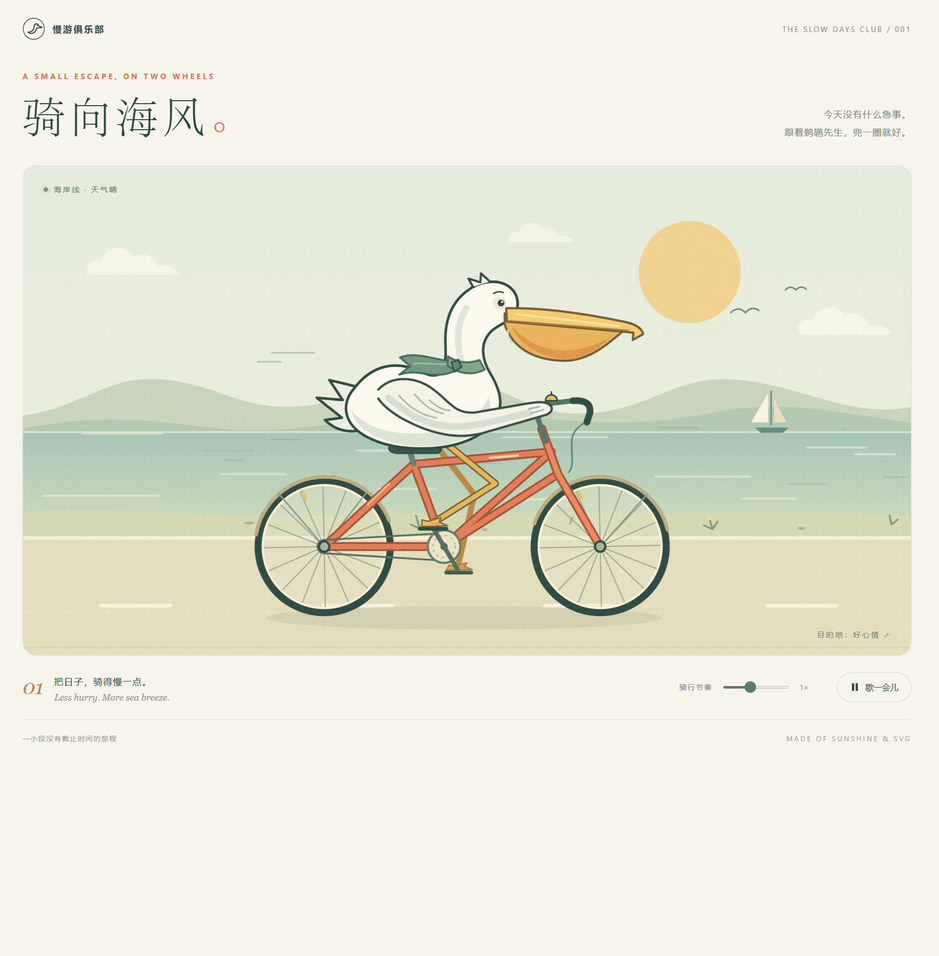 ride-1