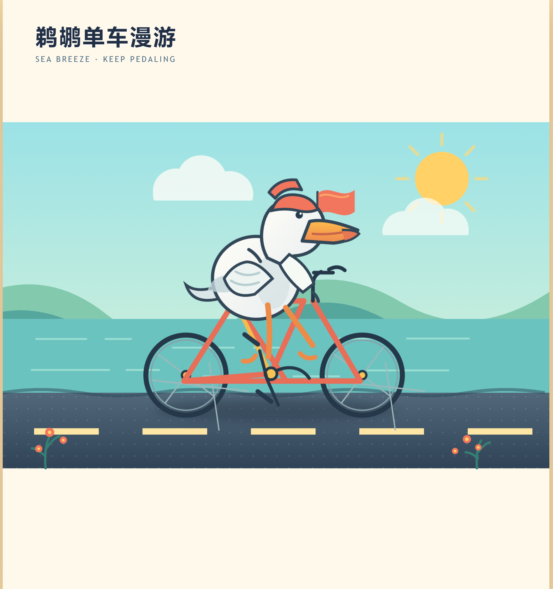ride-2